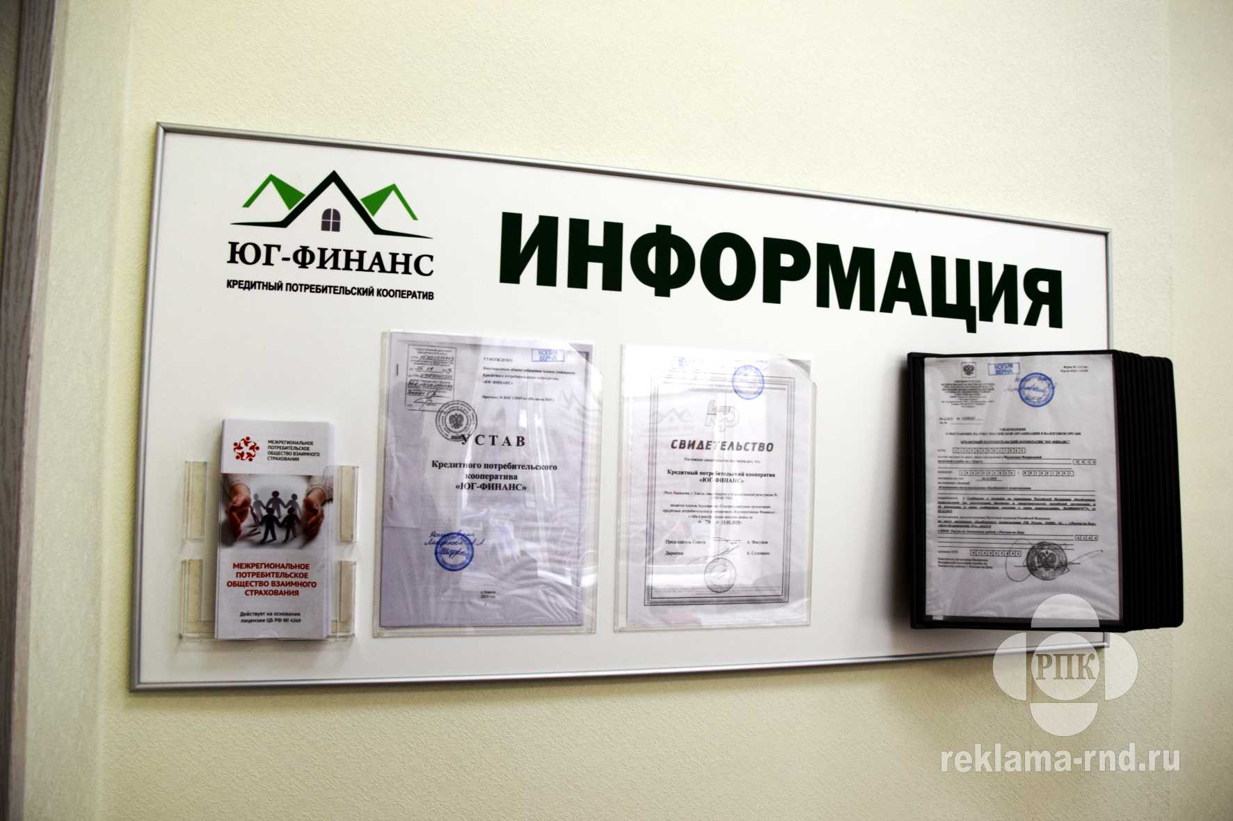 Стенд с перекидными карманами обеспечивает удобство размещения информации при недостатке места. Стенд уголок потребителя с перекидными карманами: идеальное решение при недостатке места для размещения стенда.
