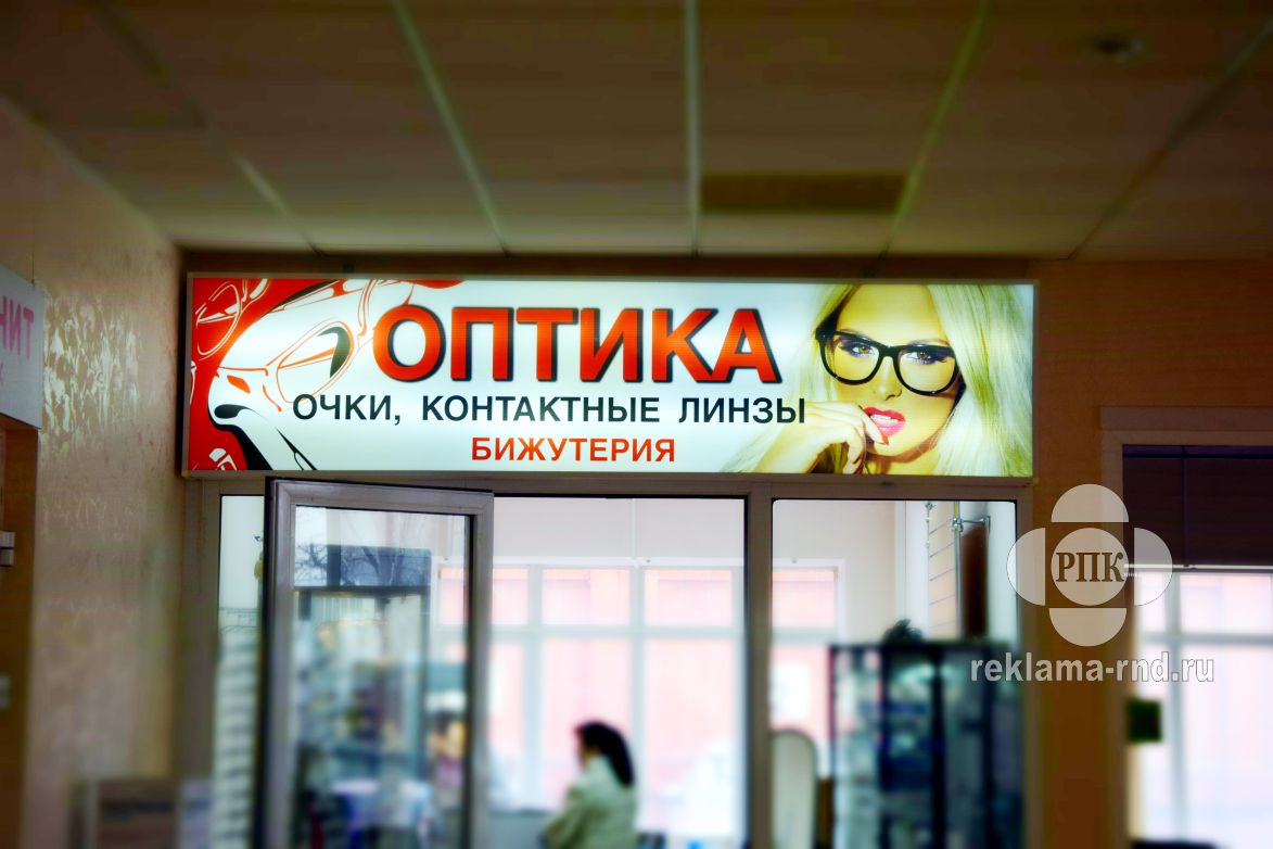 Фотография изготовленного нами лайтбокса со светодиодами для салона оптики в Ростове-на-Дону. 