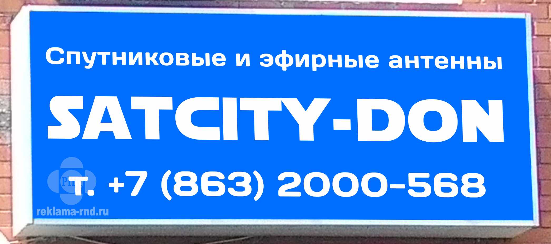 Фотография вывески с подсветкой люминесцентными лампами.