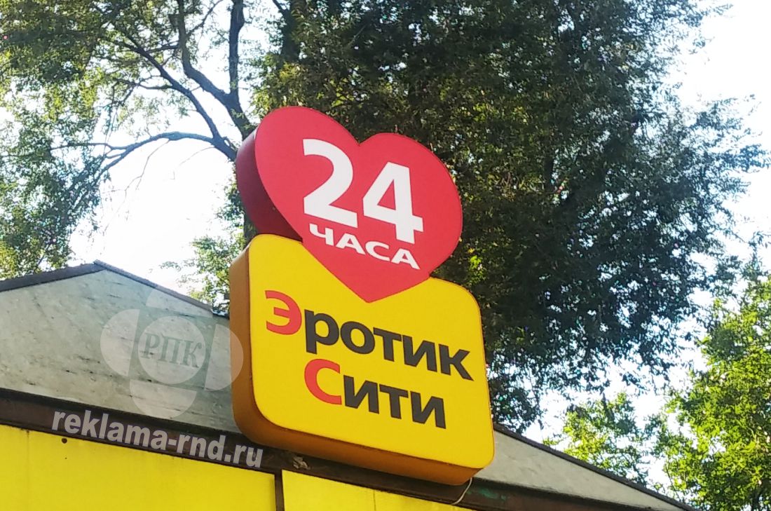 Выполнен заказ на изготовление лайтбокса для магазина Эротик-Сити в Ростове-на-Дону.