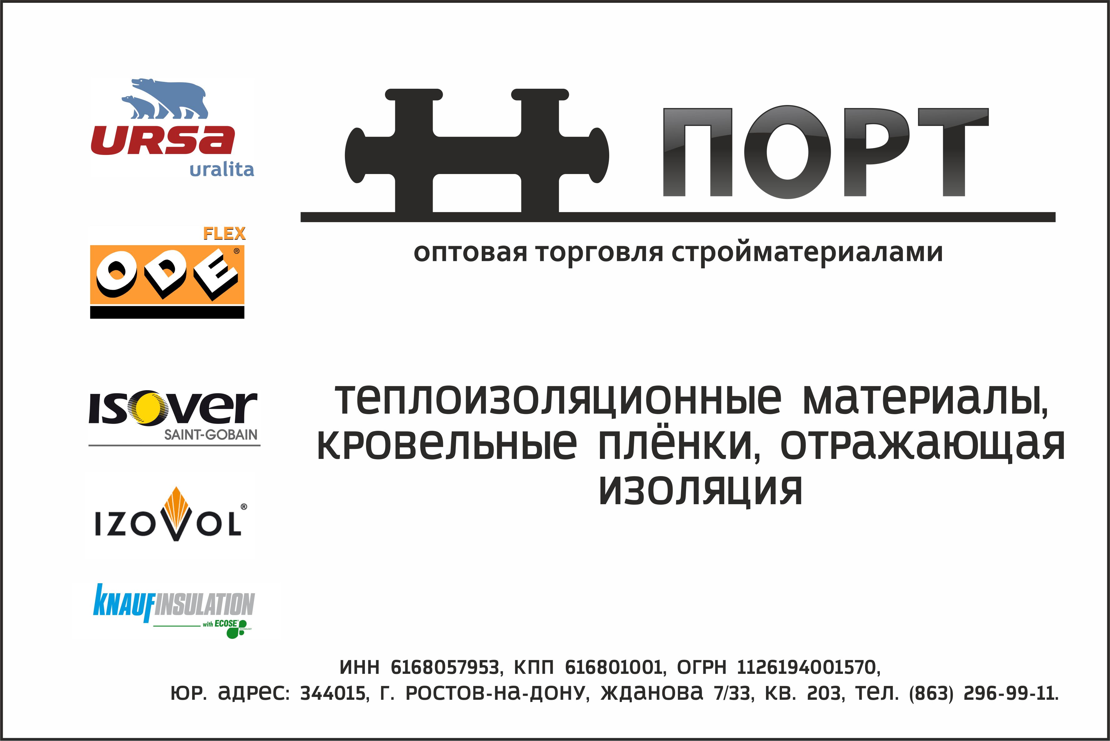 Изготовленная в нашей компании табличка на дверь офиса в Ростова-на-Дону.