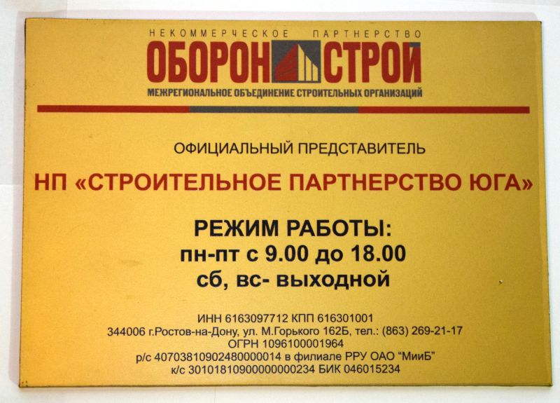 Исполнен заказ на изготовление вывески из ПВХ с интерьерной печатью на самоклеящейся пленке.